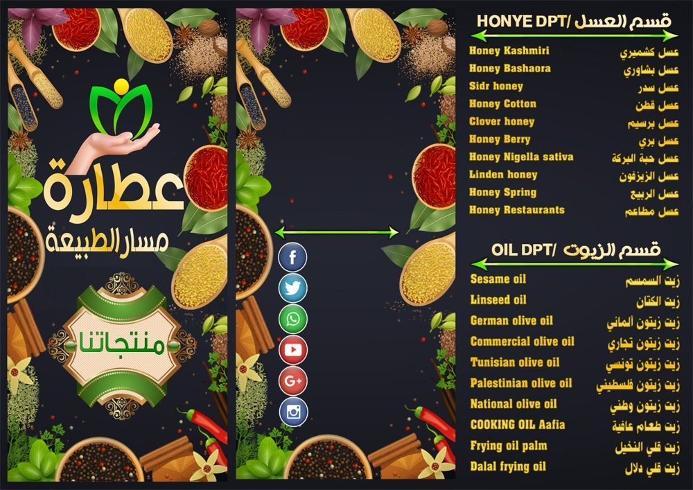 بروشور منتجات مسار الطبيعة